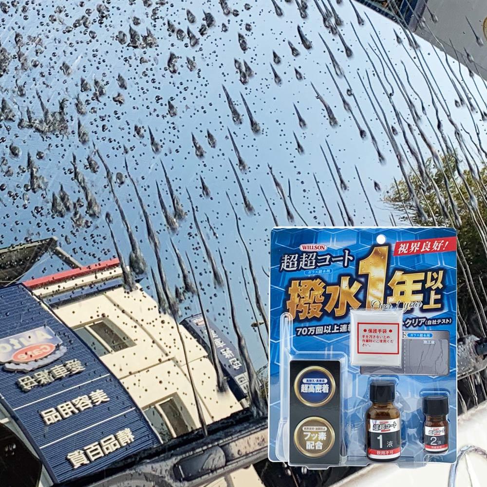 超強豪雨來襲 開車上路 到底撥水or親水 能夠擁有清晰視野 行車更安全 愛車褓母